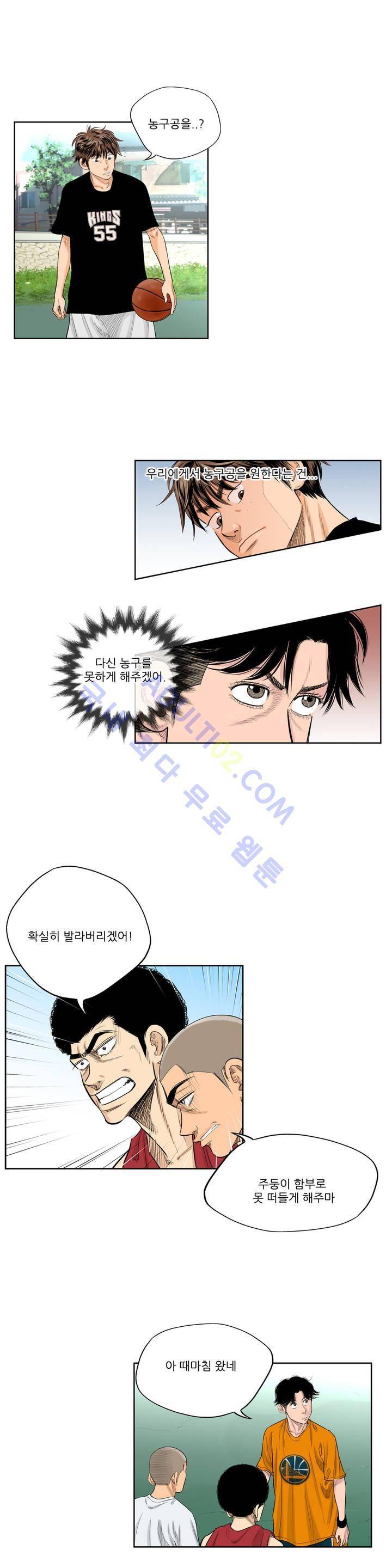 튄 공 64화 2