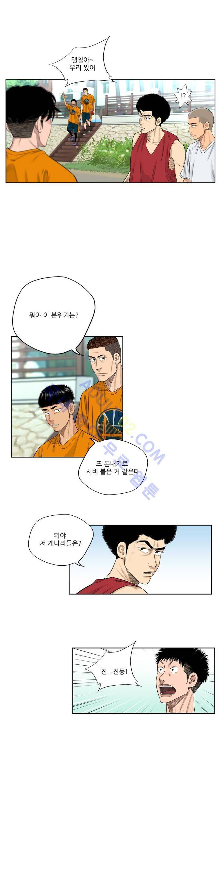 튄 공 64화 3