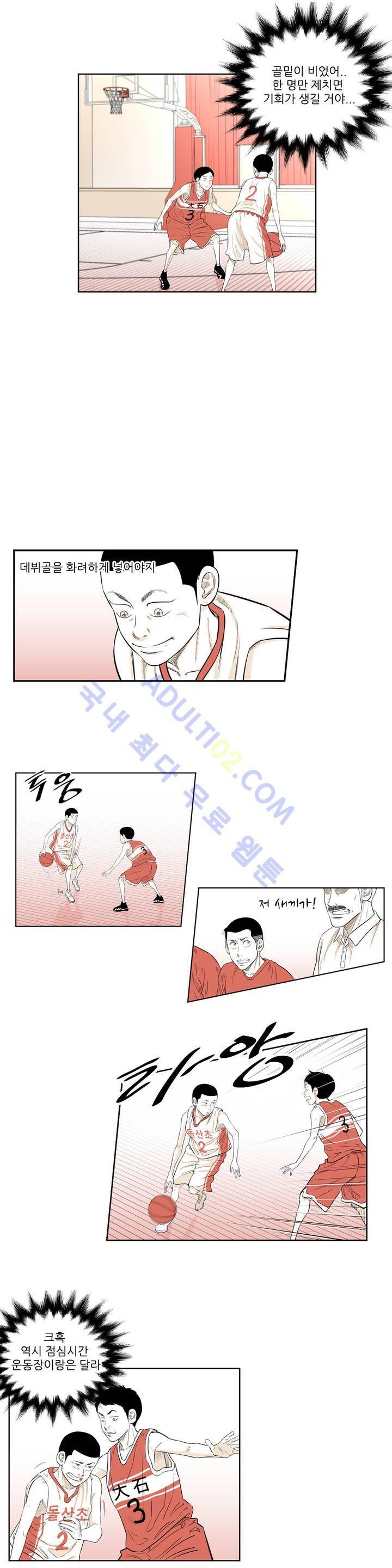 튄 공 74화 4