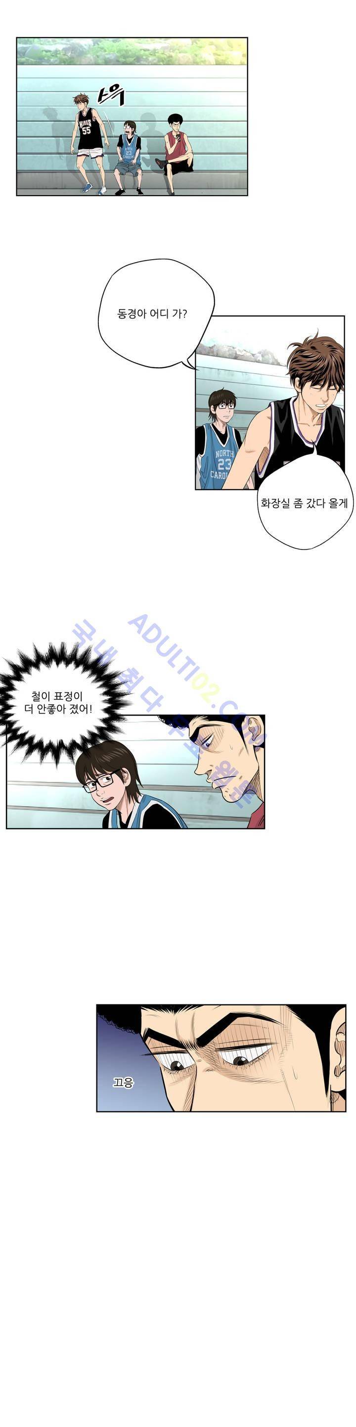 튄 공 84화 2