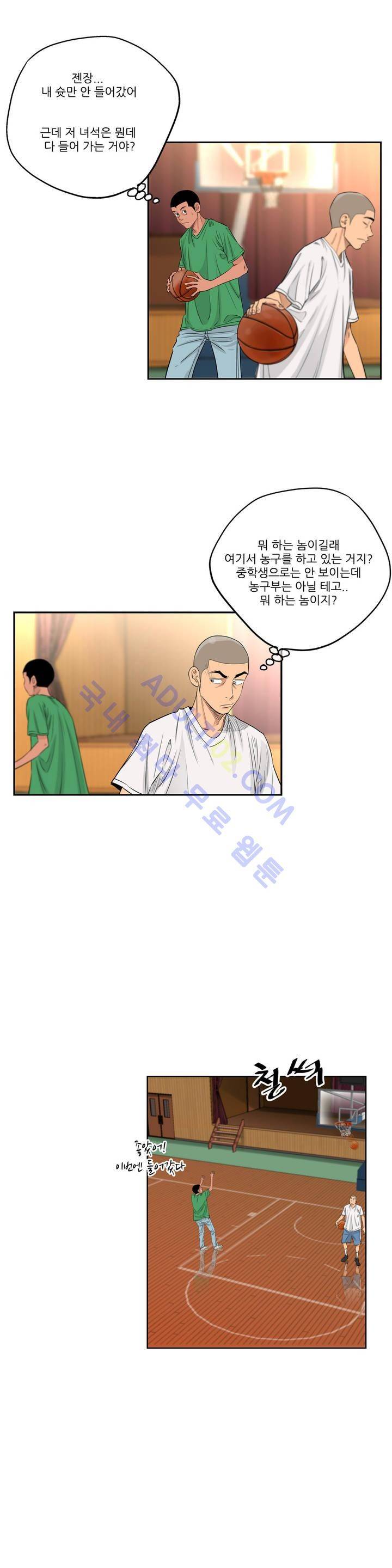 튄 공 84화 4