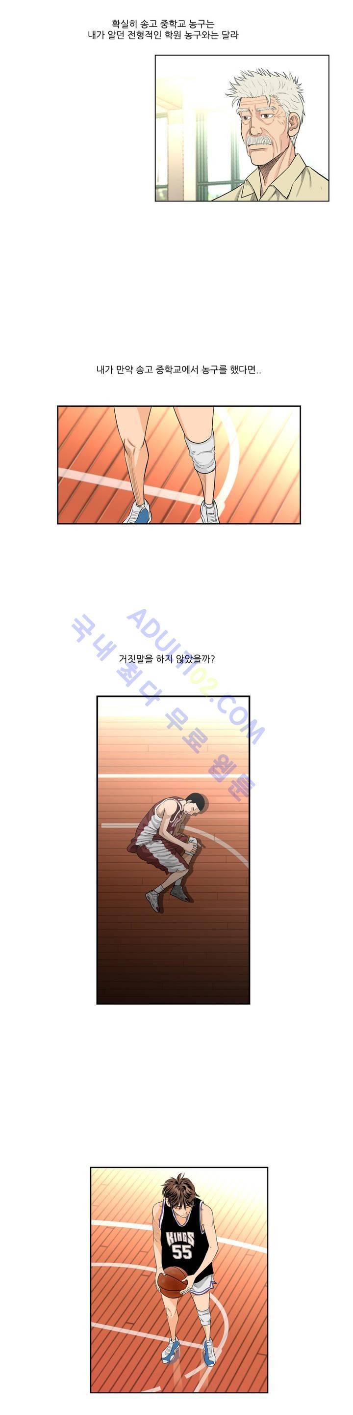 튄 공 94화 3