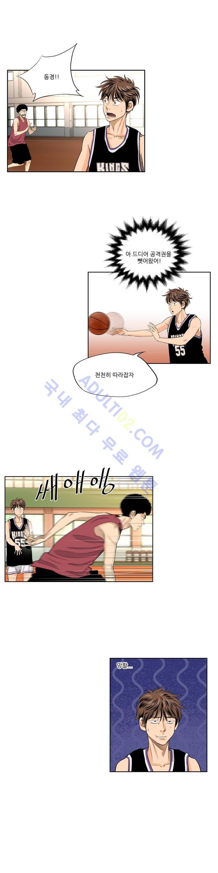 튄 공 94화 4