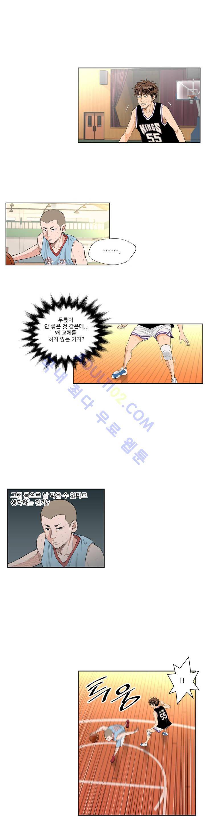 튄 공 104화 2