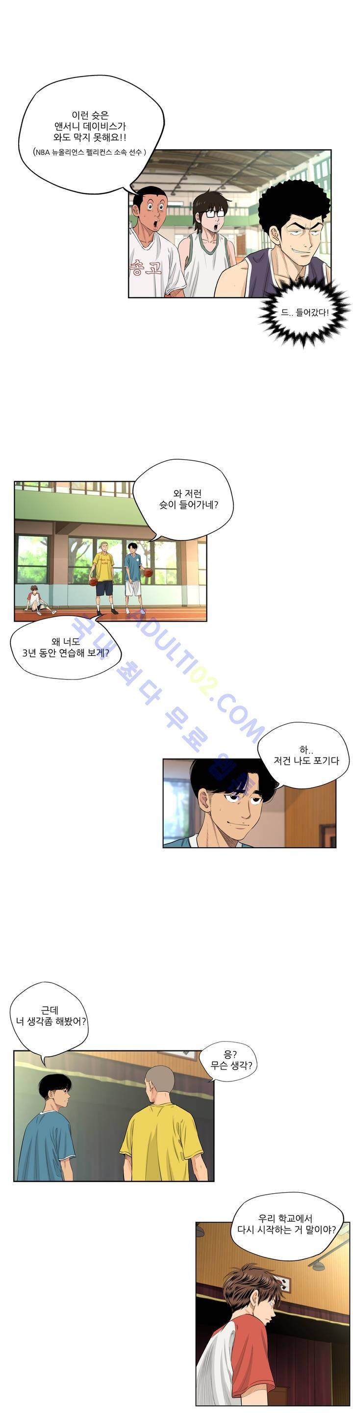 튄 공 113화 3