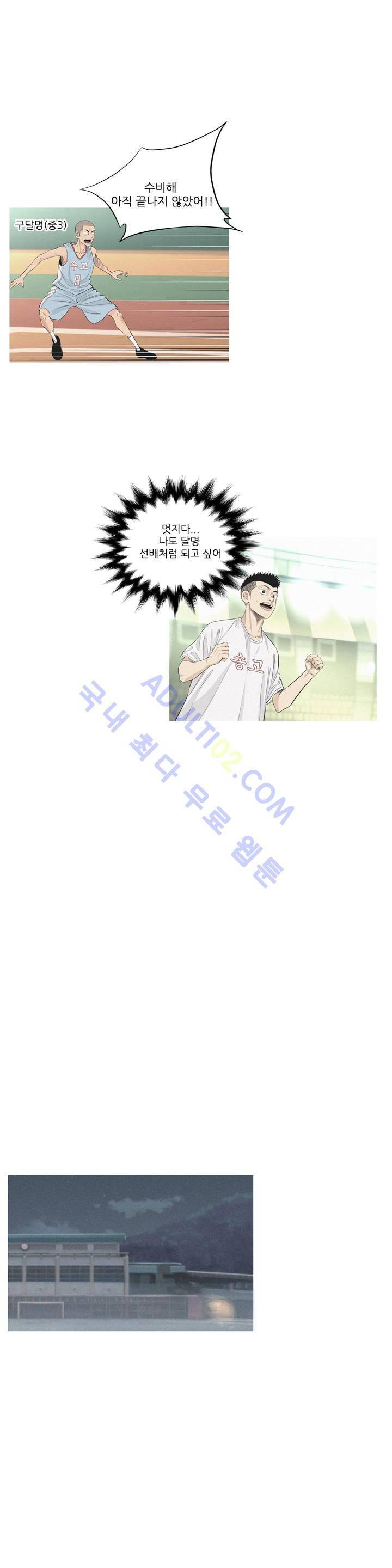 튄 공 123화 2