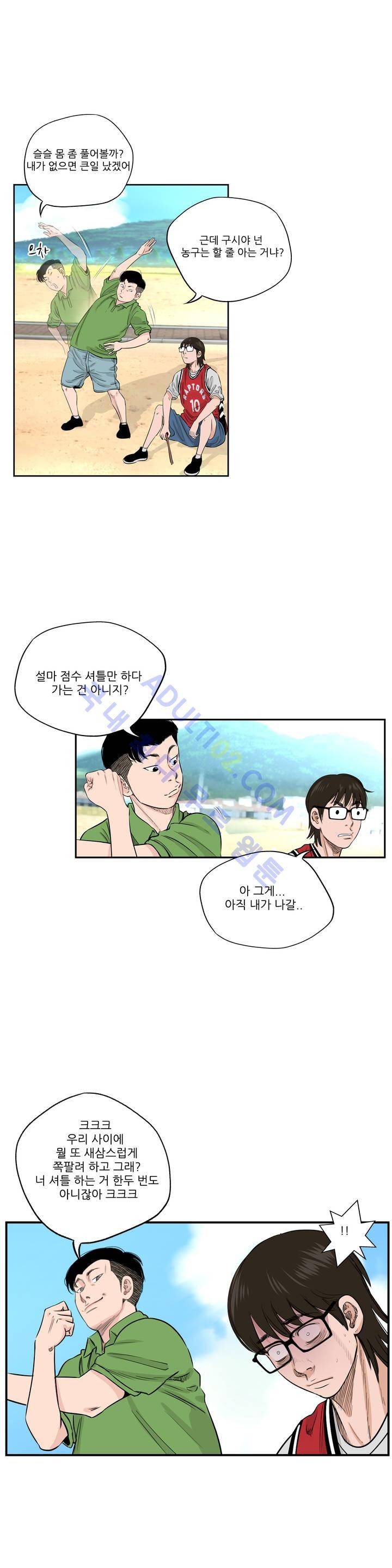 튄 공 133화 3