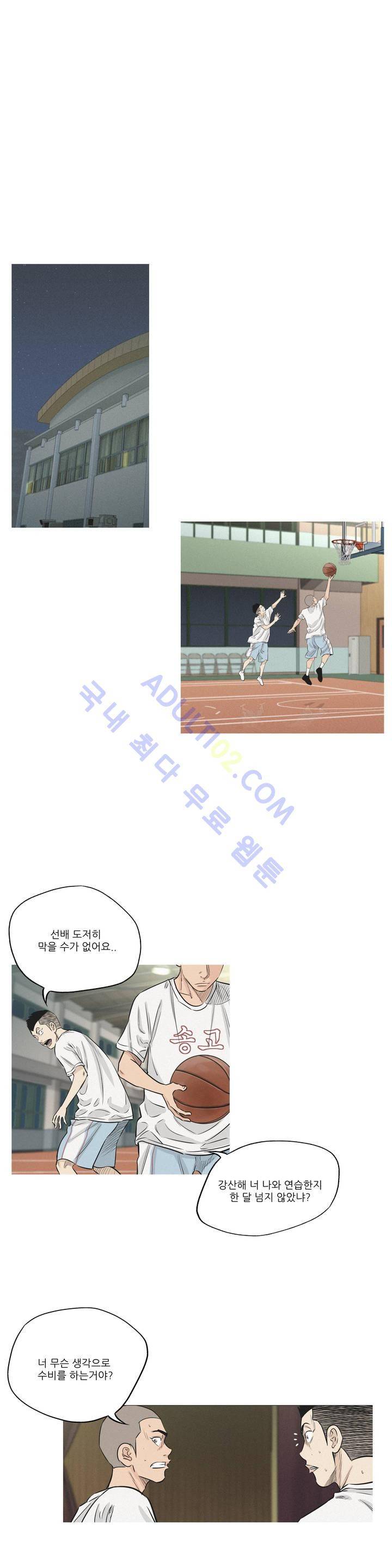튄 공 143화 4