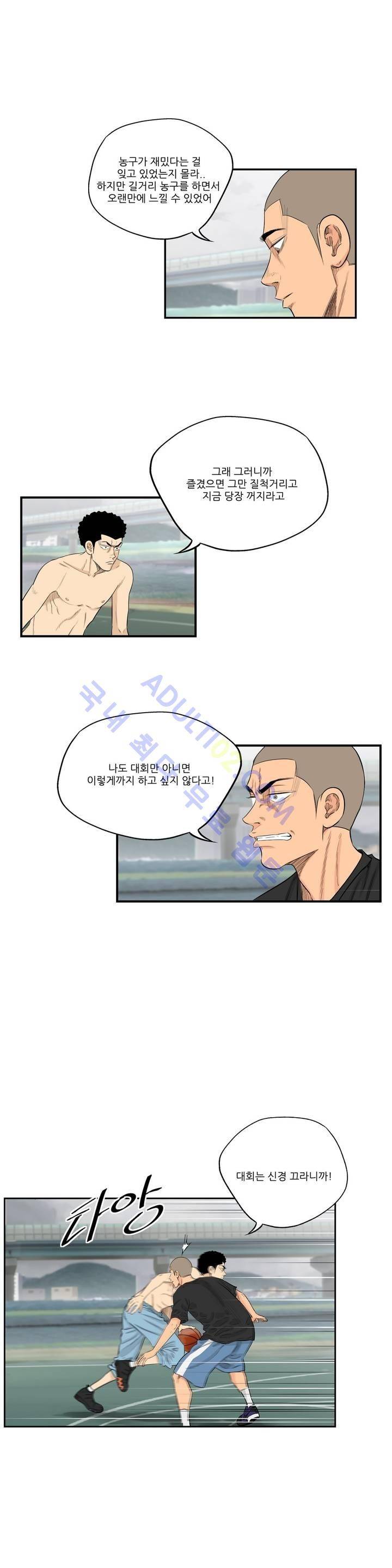 튄 공 153화 2