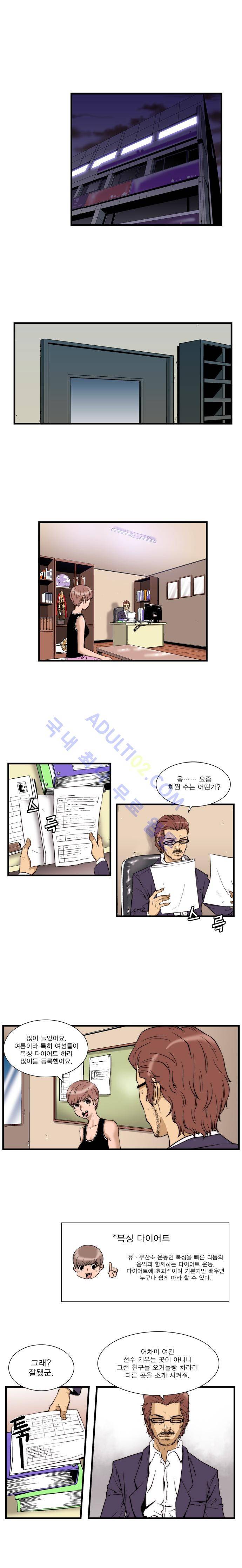 그린보이 8화 1