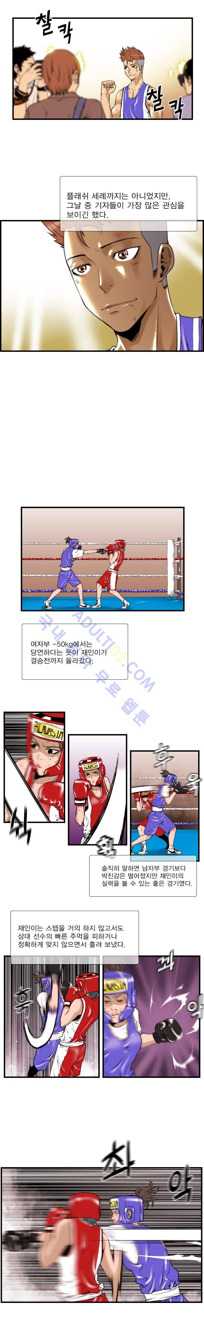 그린보이 18화 2