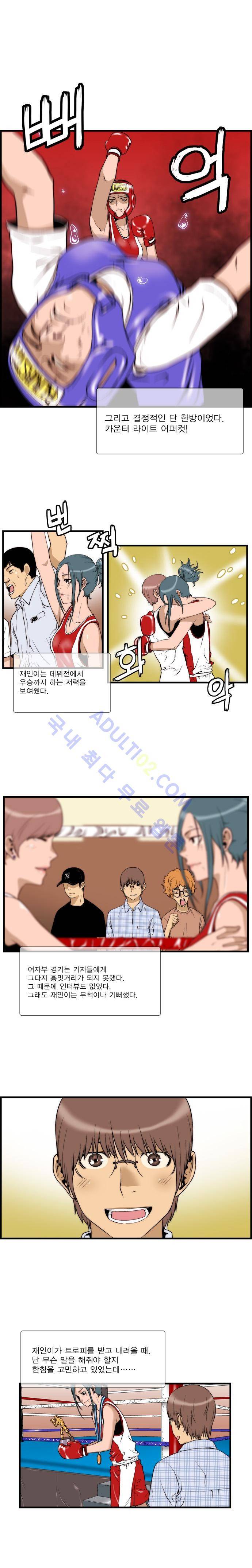 그린보이 18화 3