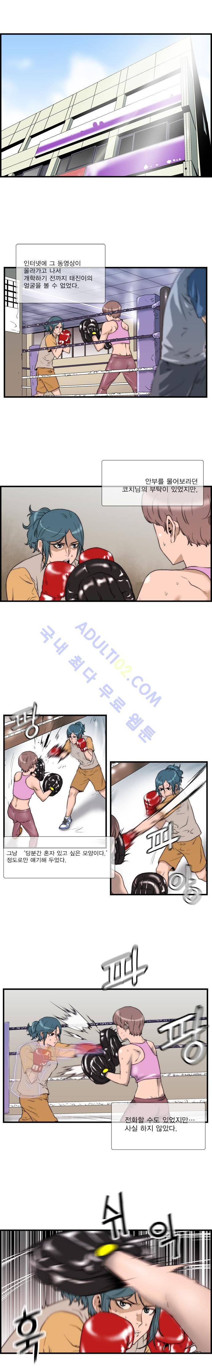 그린보이 27화 1