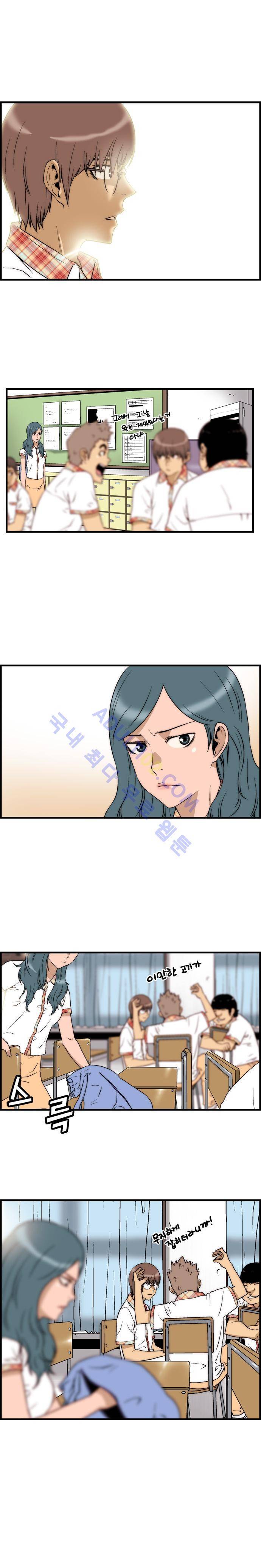 그린보이 27화 3