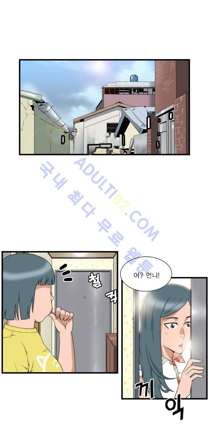 그린보이 37화 1