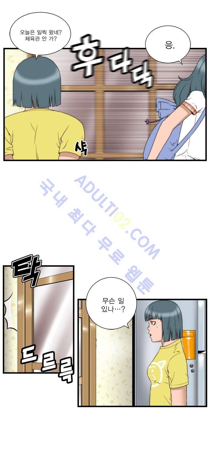 그린보이 37화 2