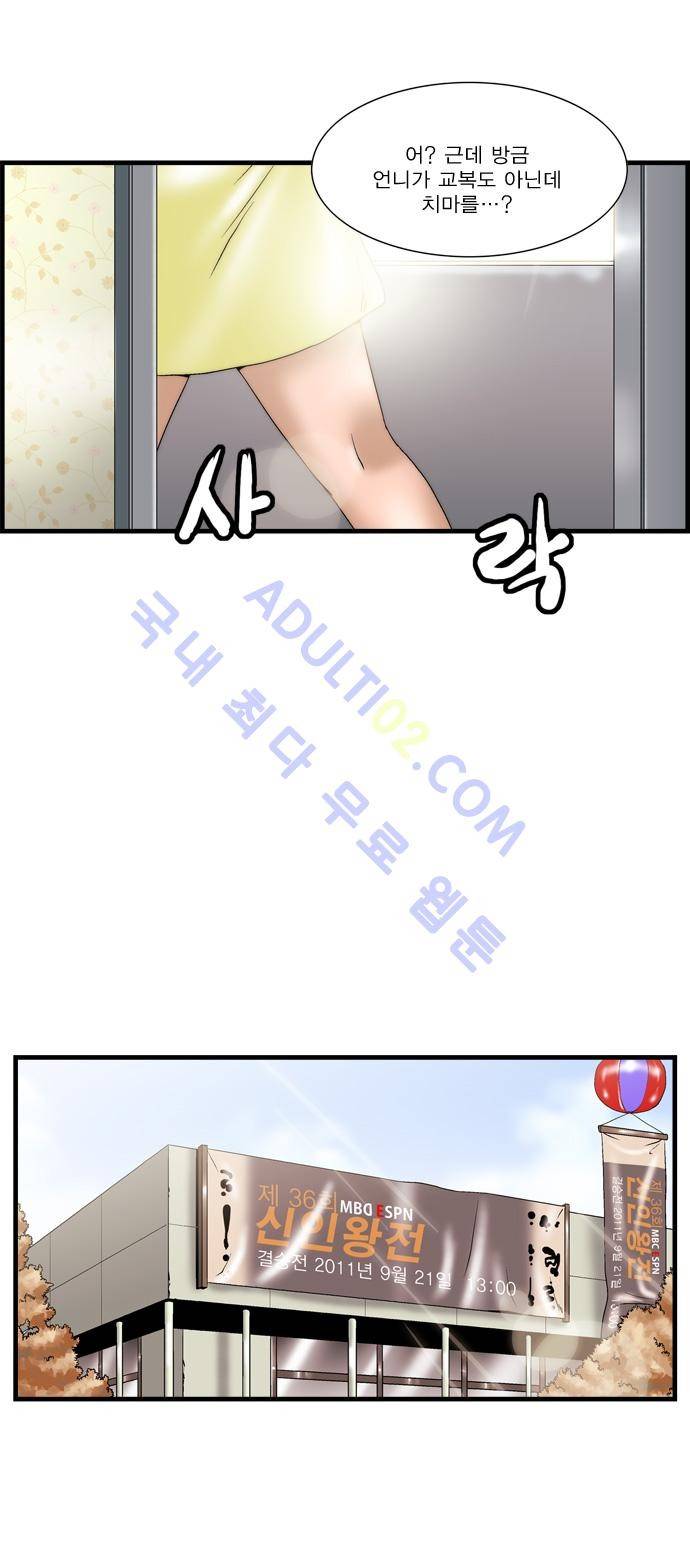 그린보이 37화 4