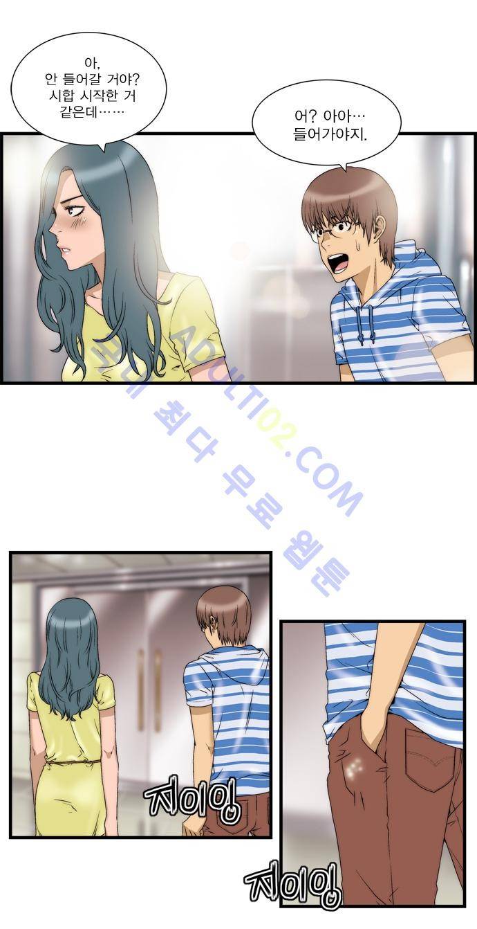 그린보이 37화 6