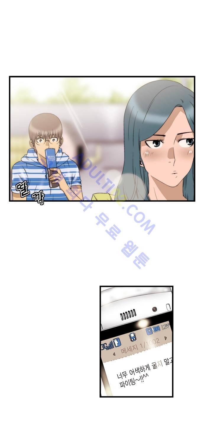 그린보이 37화 7
