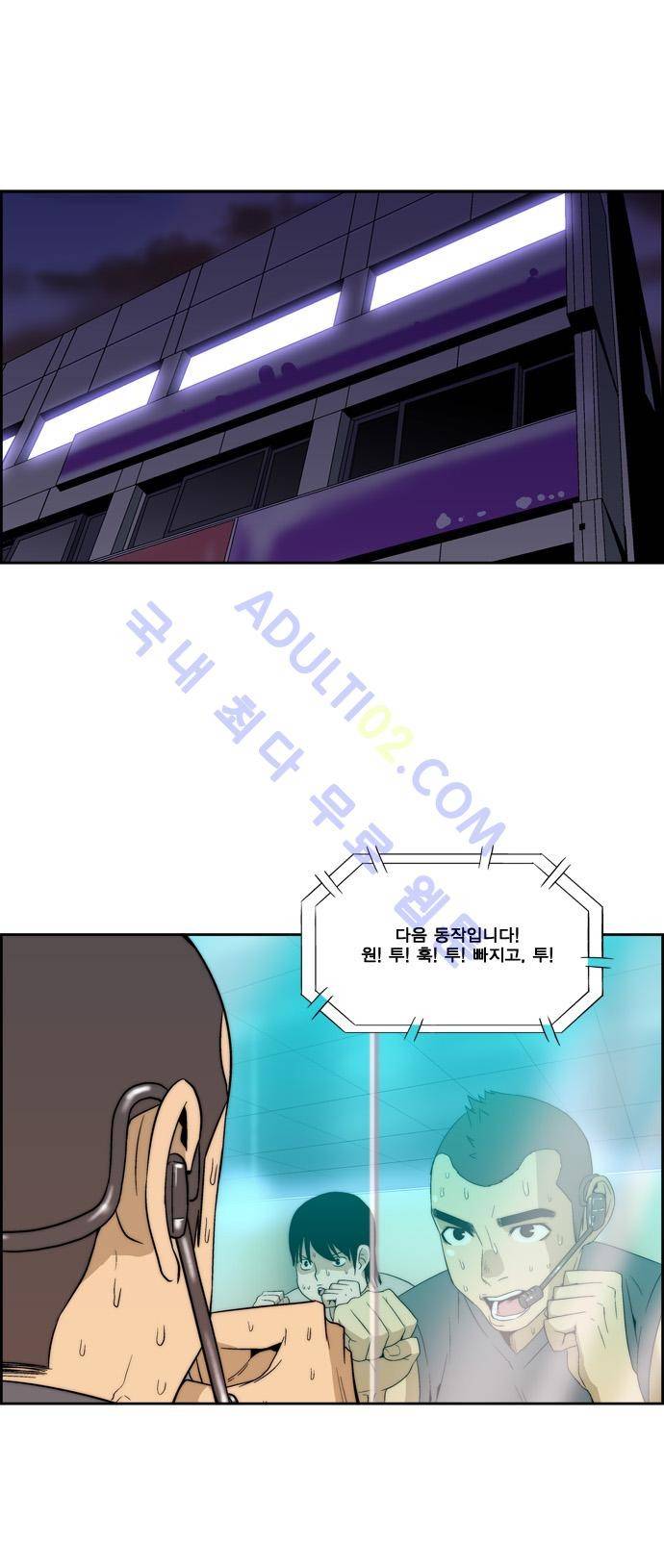 그린보이 47화 1