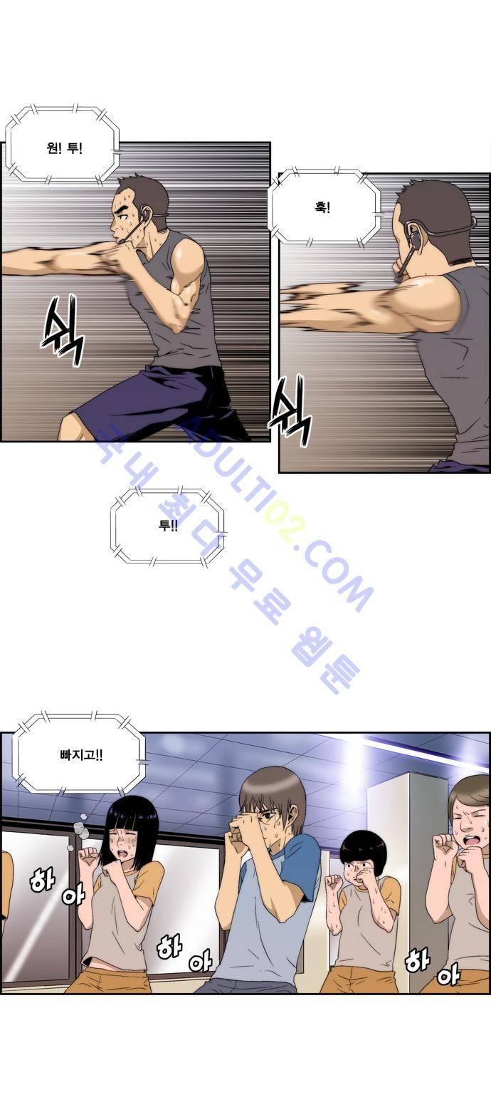 그린보이 47화 2