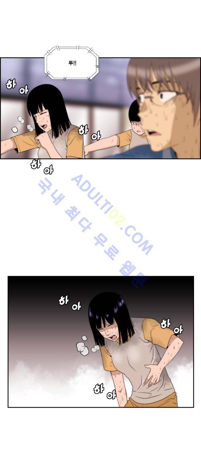 그린보이 47화 3