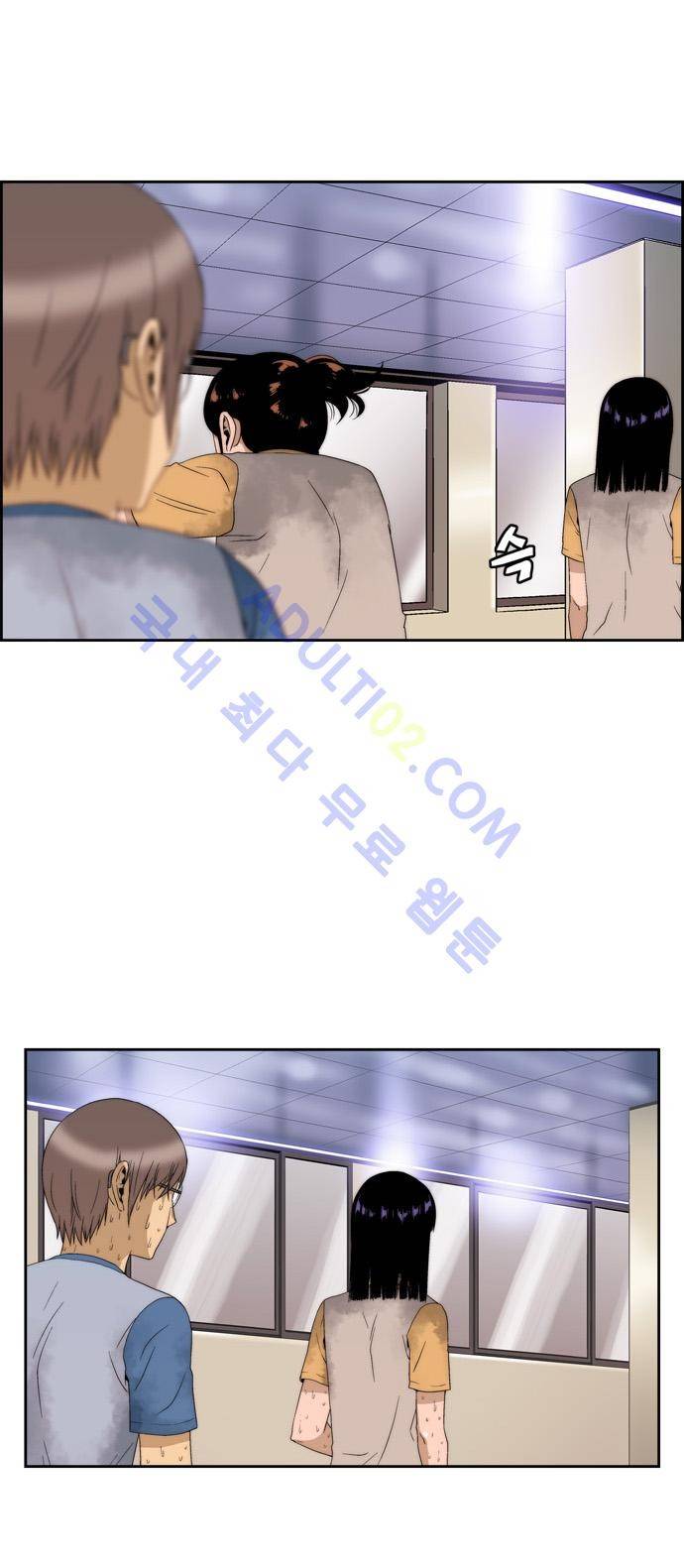 그린보이 47화 4