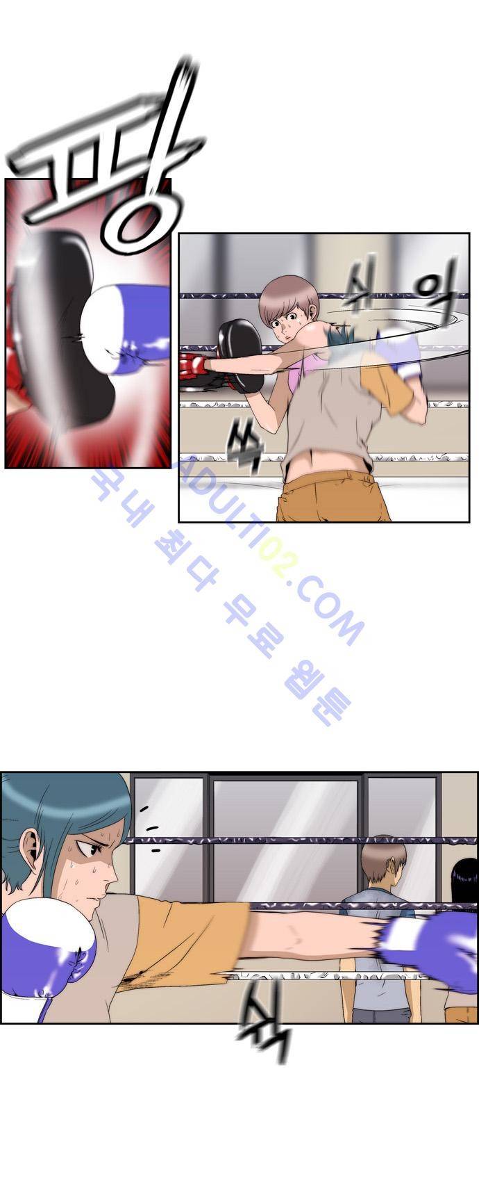 그린보이 47화 5