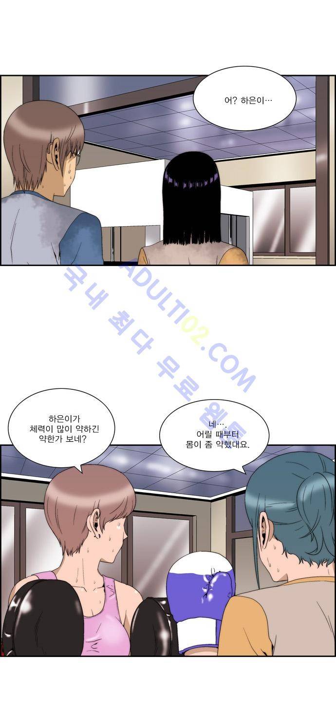 그린보이 47화 6