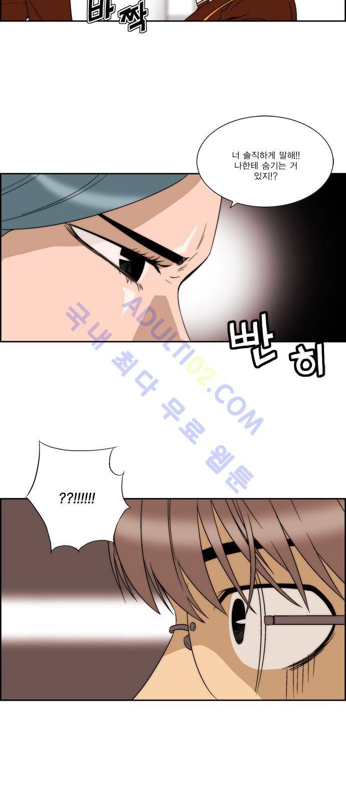 그린보이 57화 2