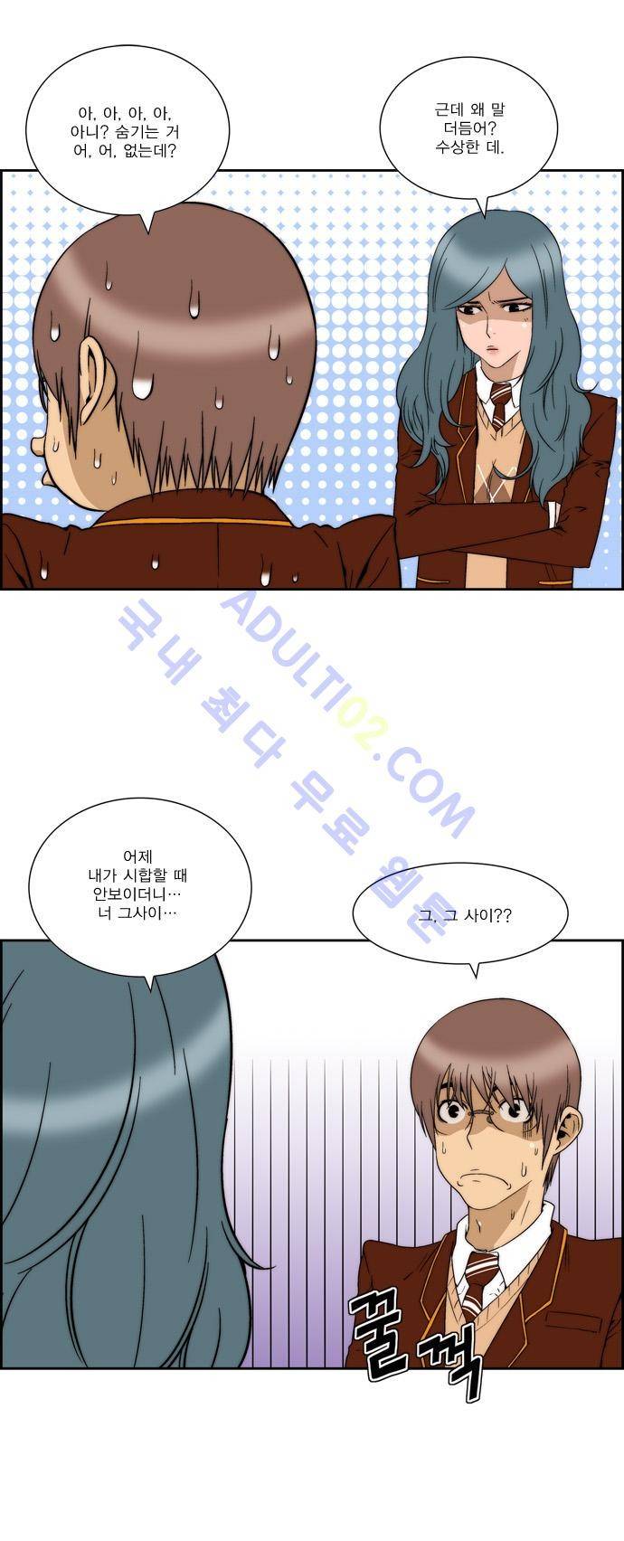 그린보이 57화 3