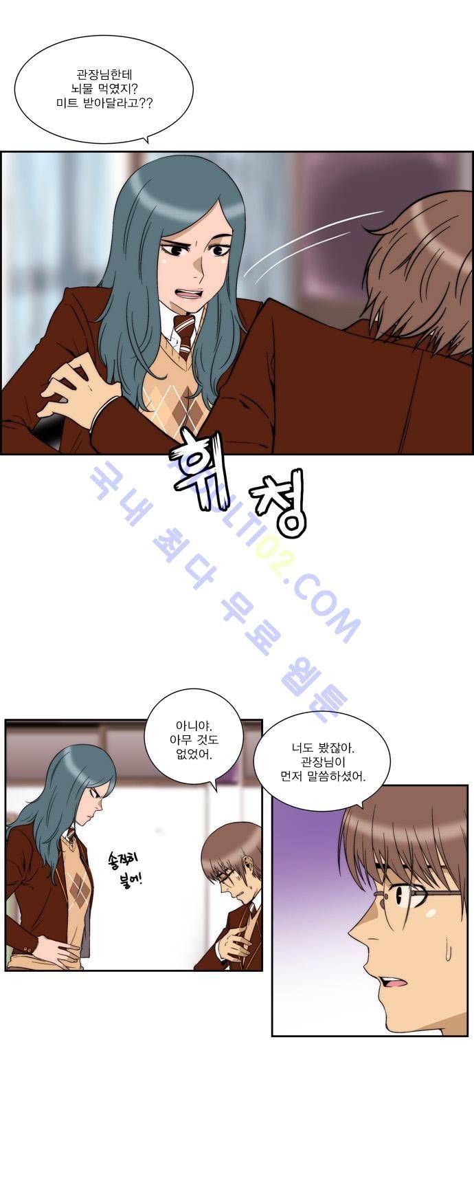 그린보이 57화 4