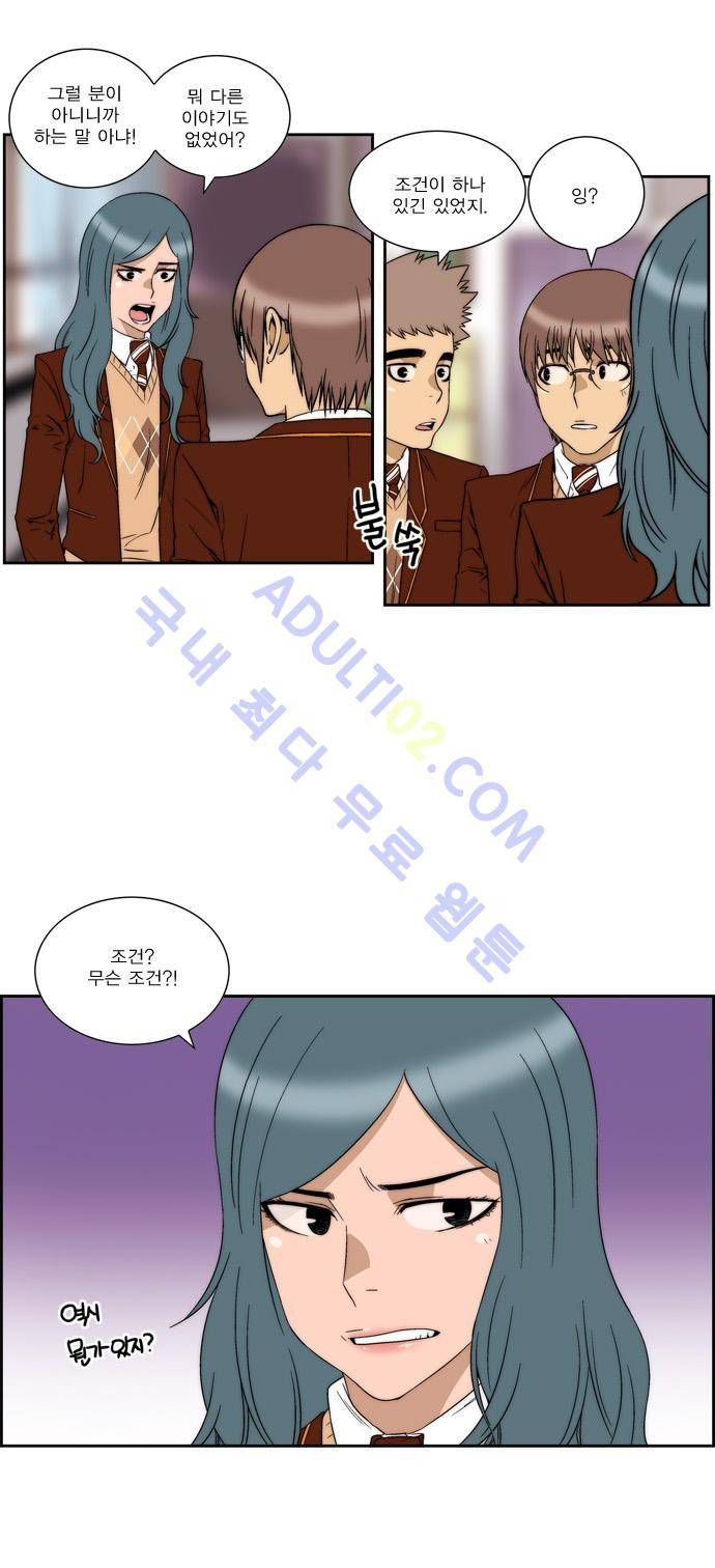 그린보이 57화 5