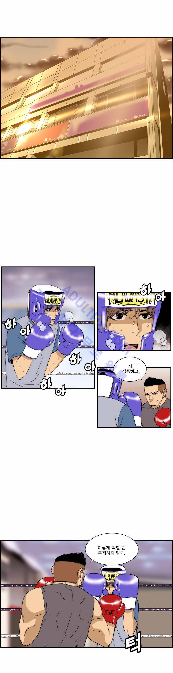 그린보이 67화 1