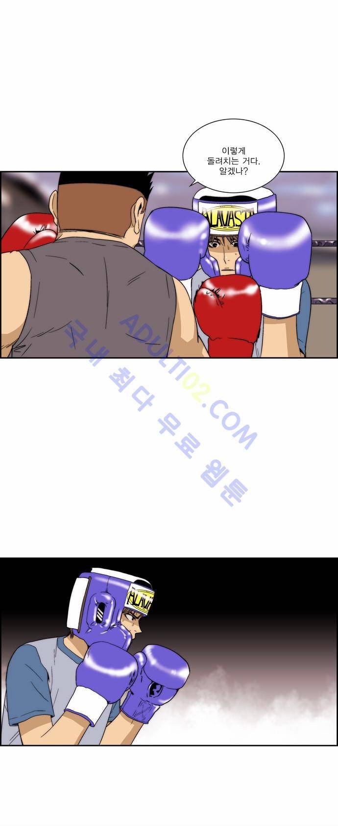 그린보이 67화 2