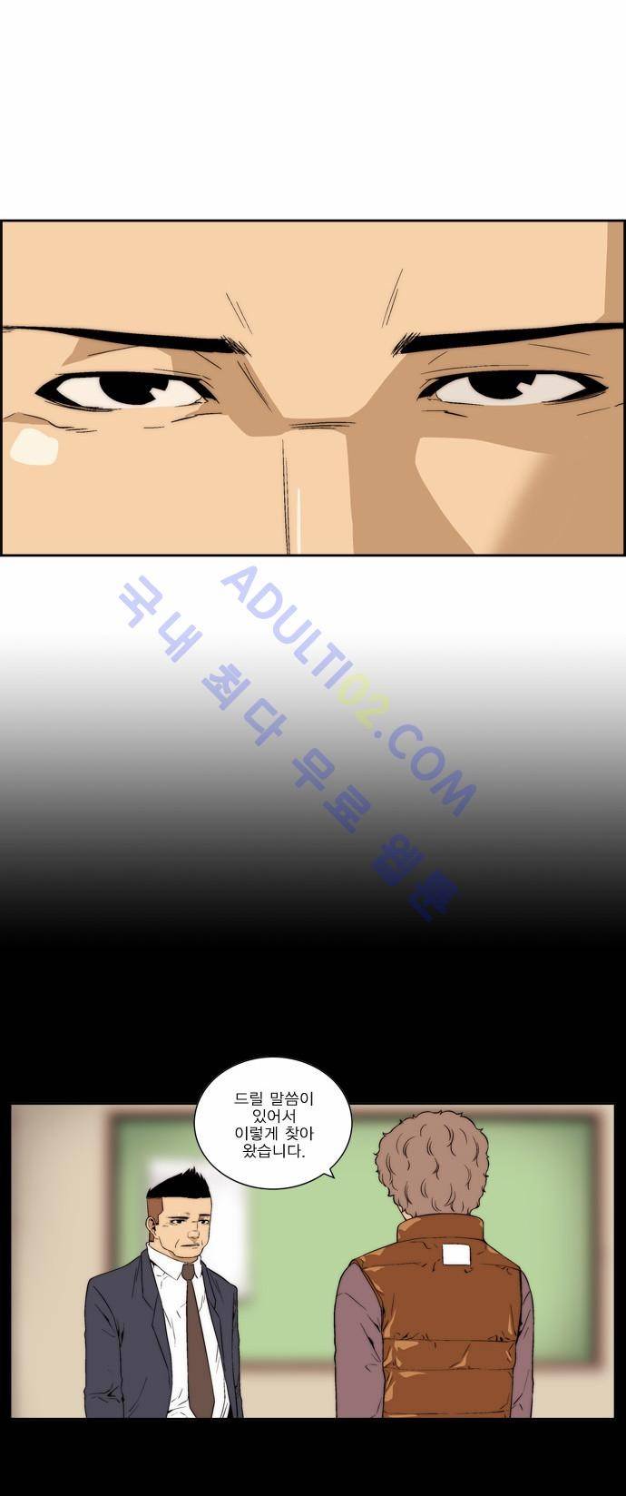 그린보이 77화 2