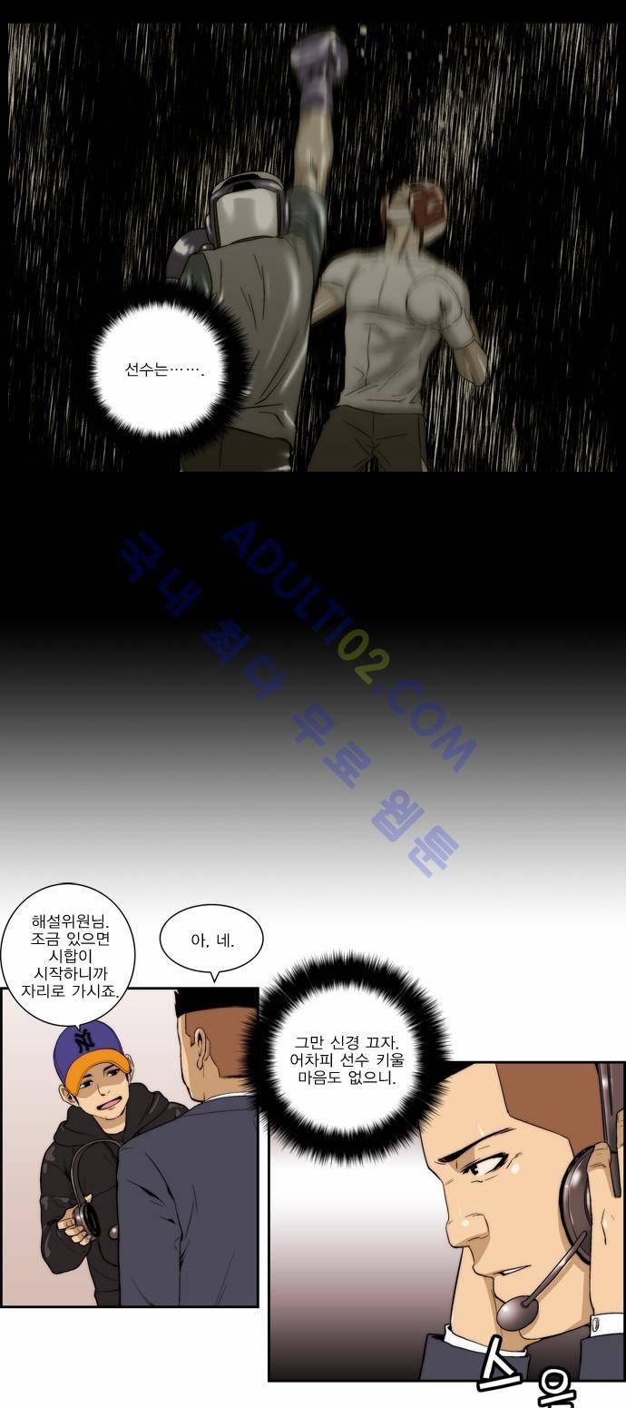 그린보이 77화 4