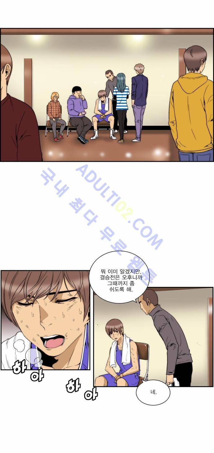 그린보이 87화 2