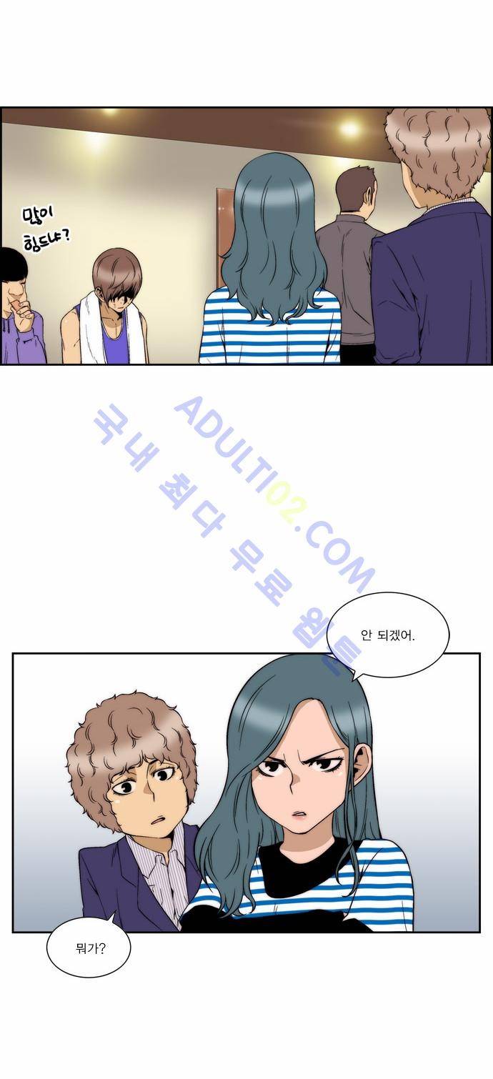 그린보이 87화 3