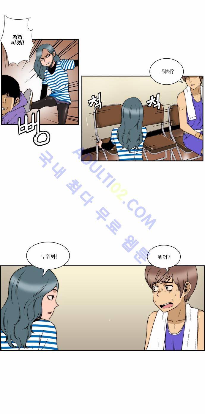 그린보이 87화 4