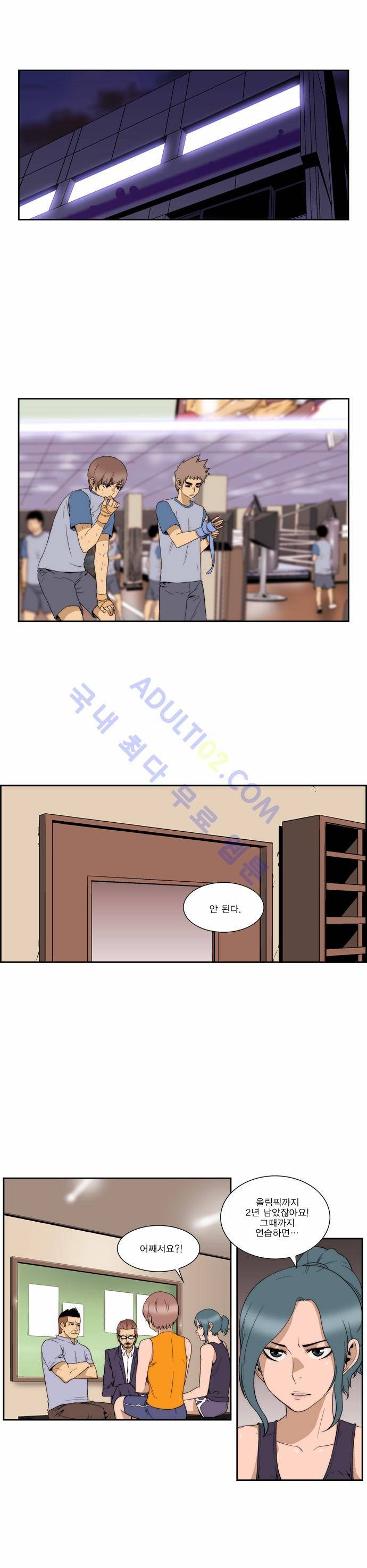 그린보이 97화 1