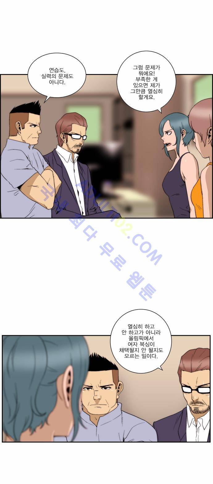 그린보이 97화 2