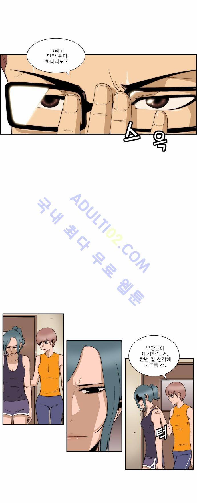 그린보이 97화 3