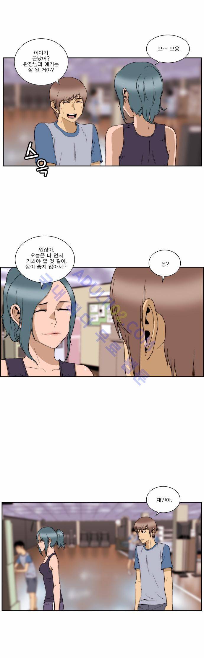 그린보이 97화 4