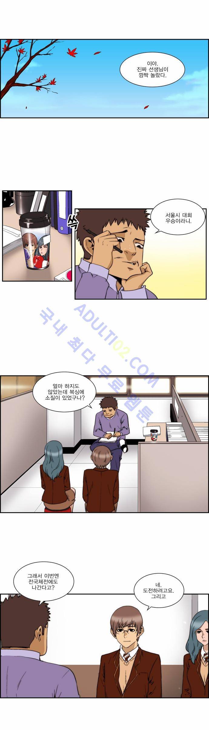 그린보이 116화 1