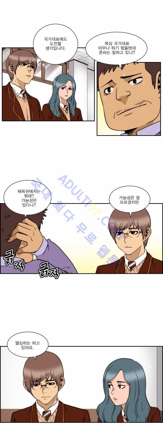 그린보이 116화 2