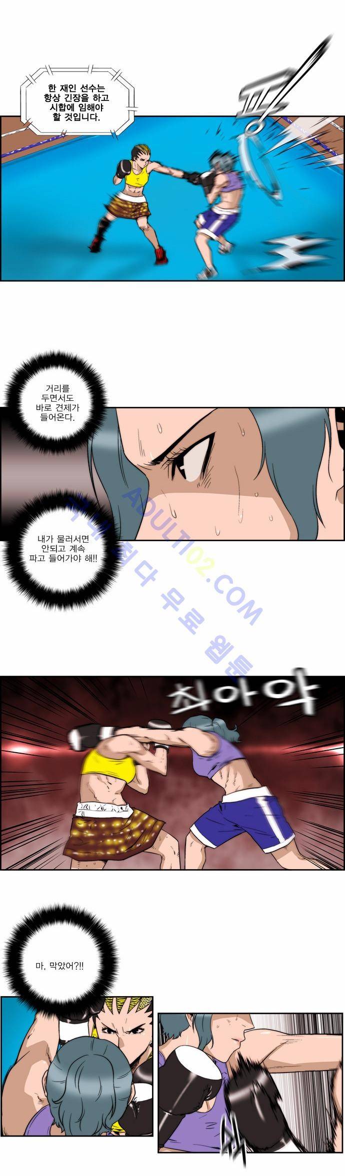 그린보이 125화 4