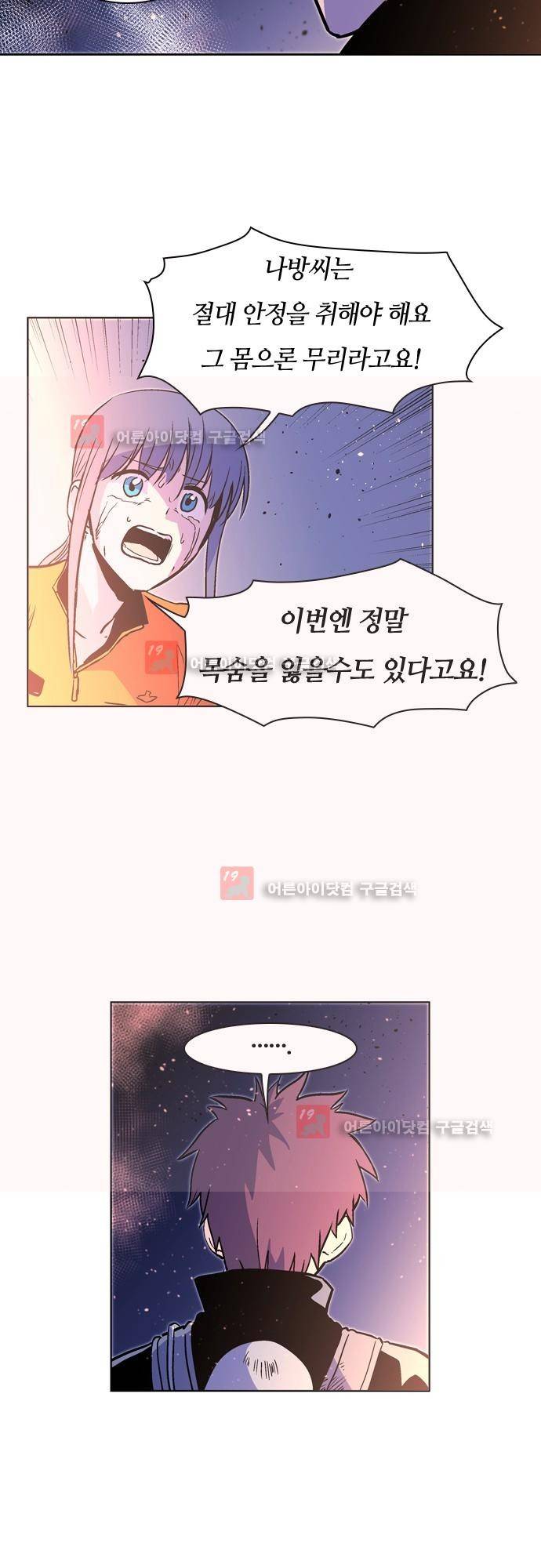 파이어스 135화 4