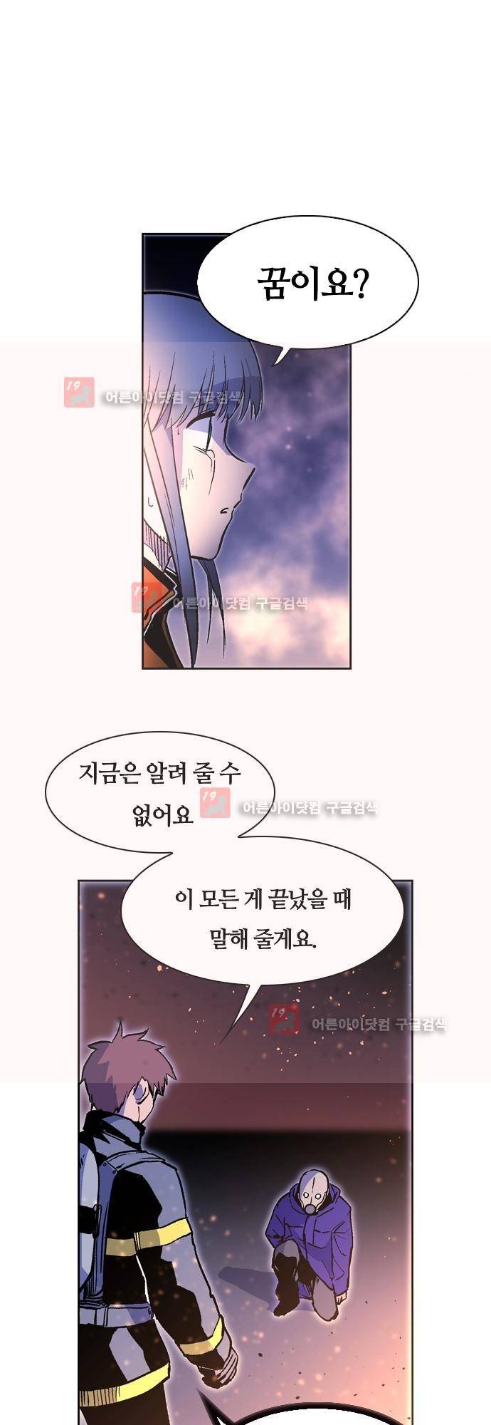 파이어스 135화 6