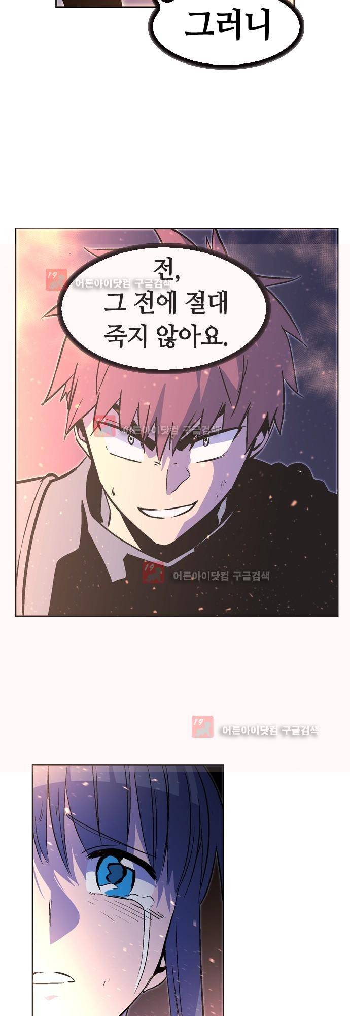 파이어스 135화 7